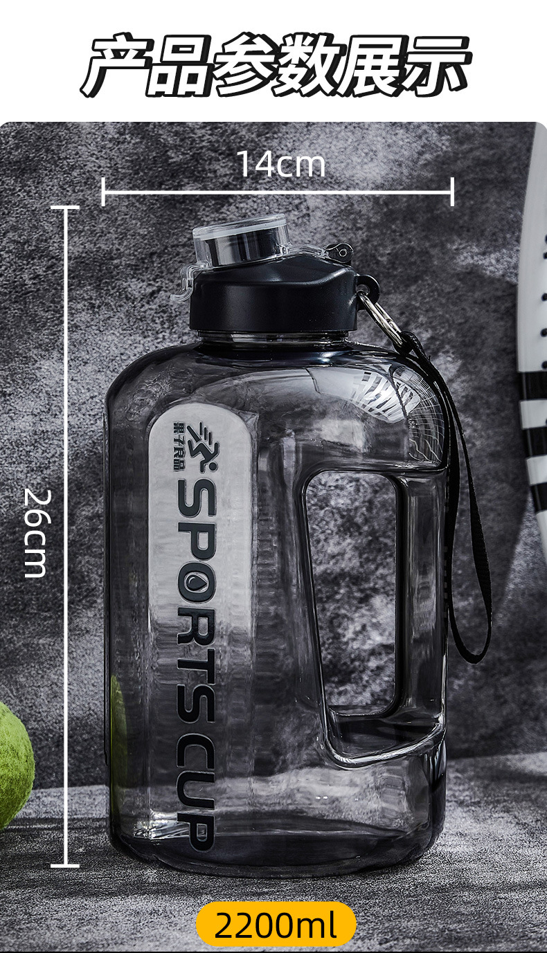 Extra Large 2L Gym Water Jug