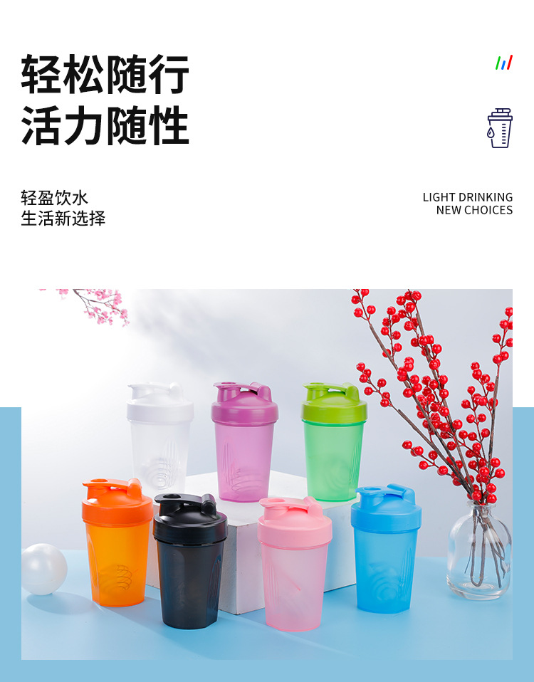 Lightweight Plastic Fitness Cup