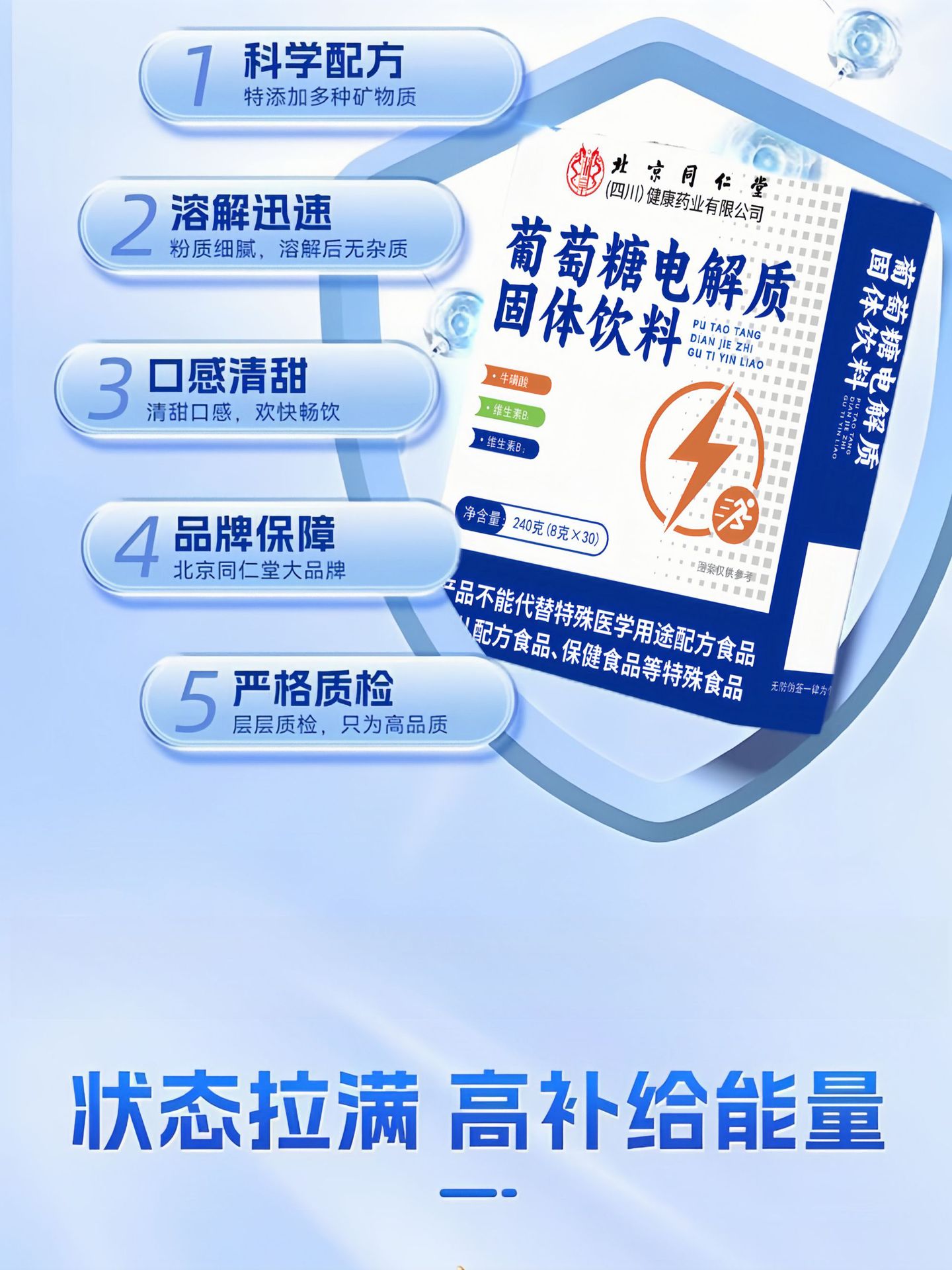 Individual Pack Electrolyte Powder