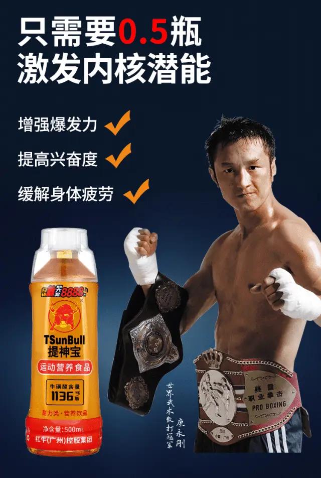 Taurine Refreshing Energy Drink